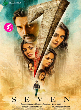 Seven (2019) (Tamil)